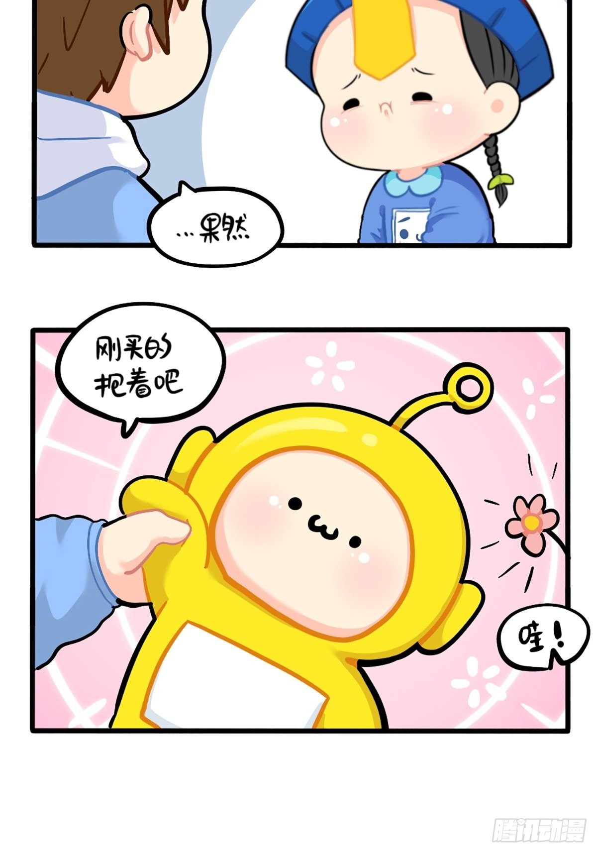 番外：小姜丝的幸运-第119话
