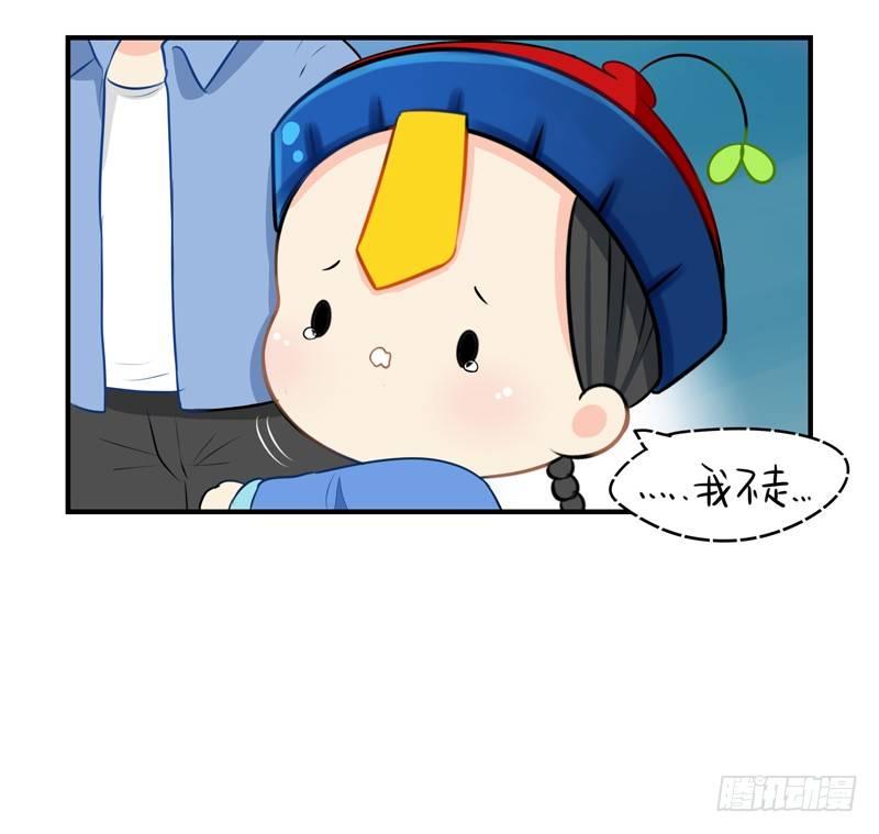 不听话就把你卖掉-第13话