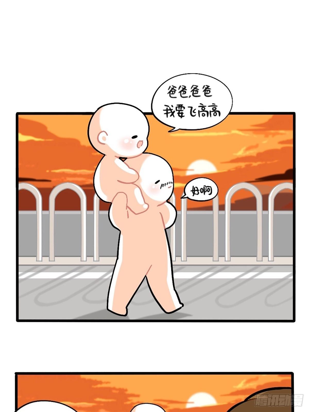 番外：父亲节-第125话