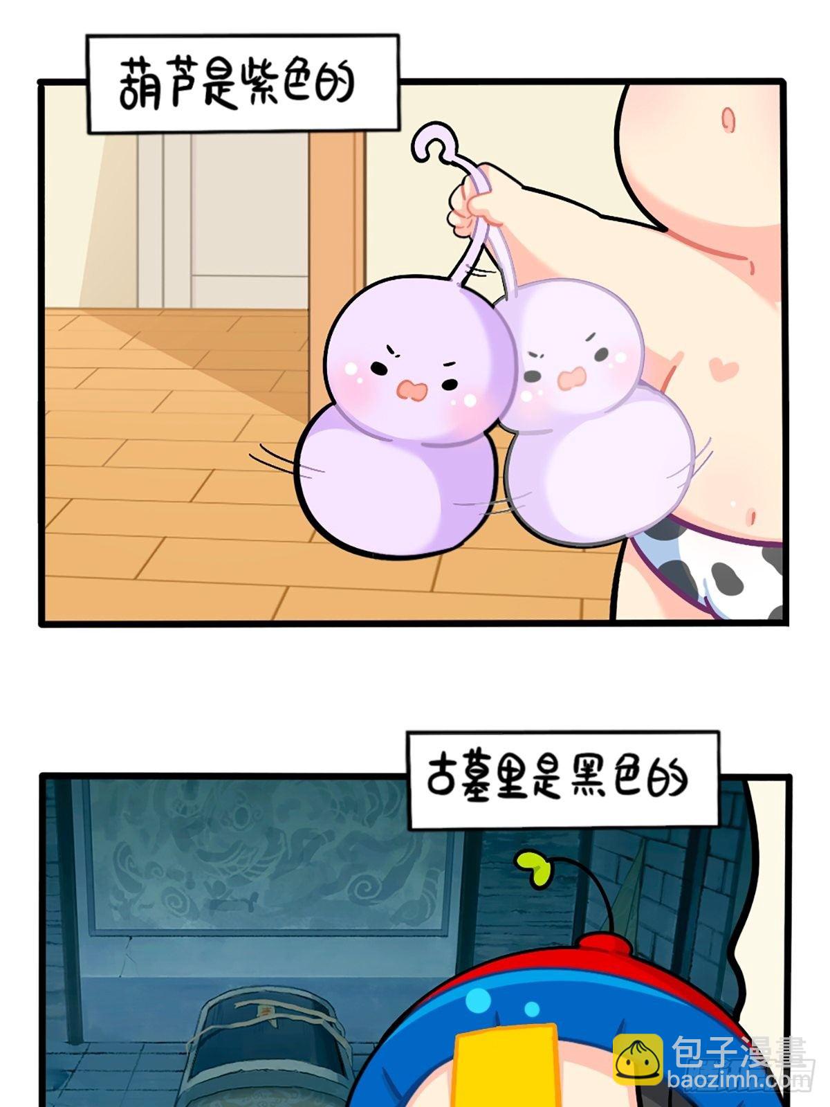 番外：万物都有颜色，可乐是&hellip;&hellip;-第127话