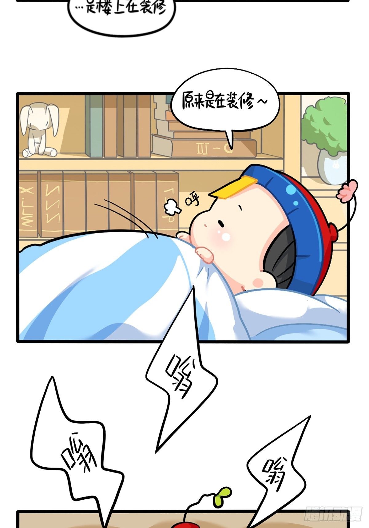 番外：嗡嗡嗡！-第131话