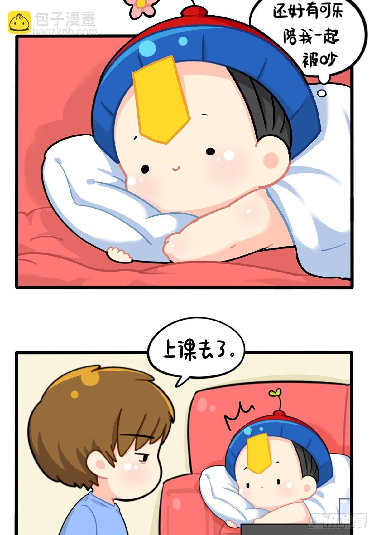 番外：嗡嗡嗡！-第131话