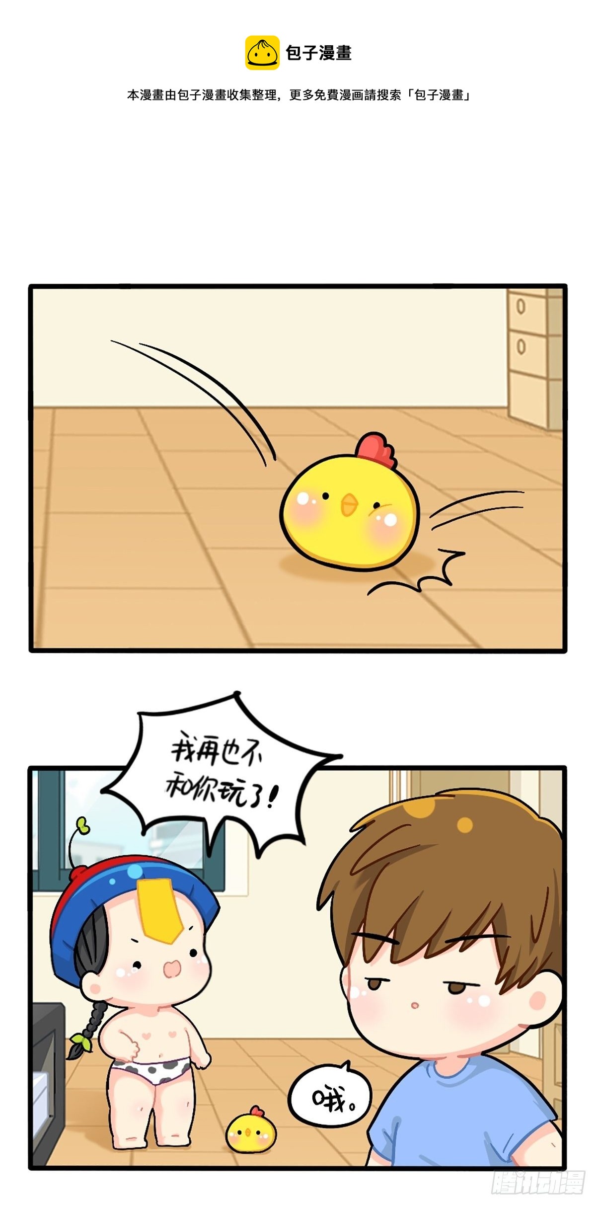 番外：外卖骑手的诞生-第133话
