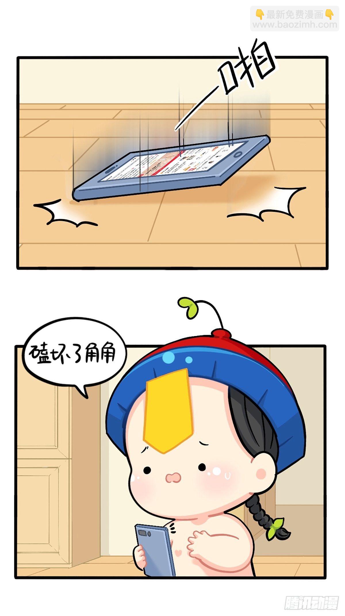 番外：小姜丝的保护壳-第135话