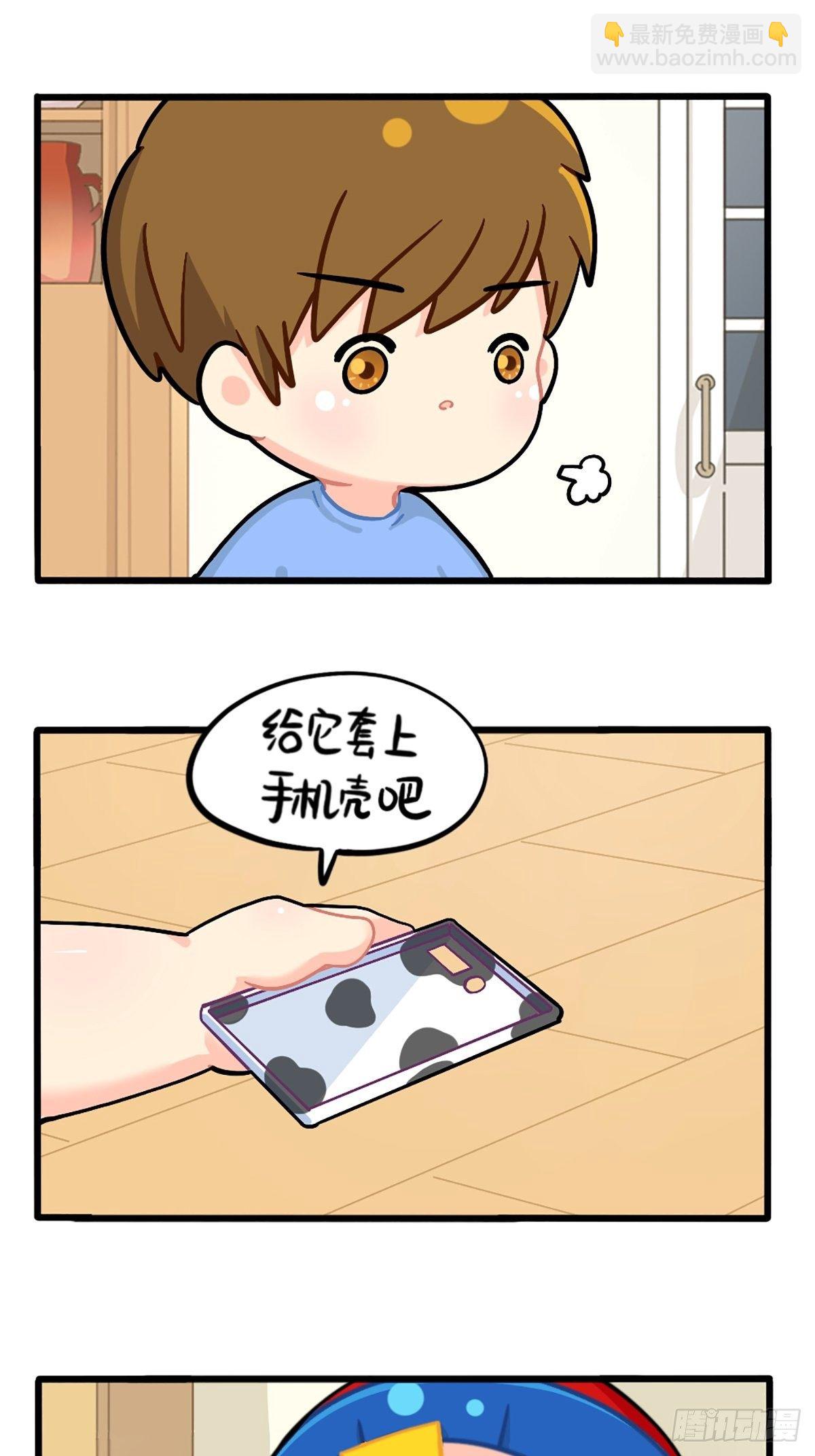 番外：小姜丝的保护壳-第135话