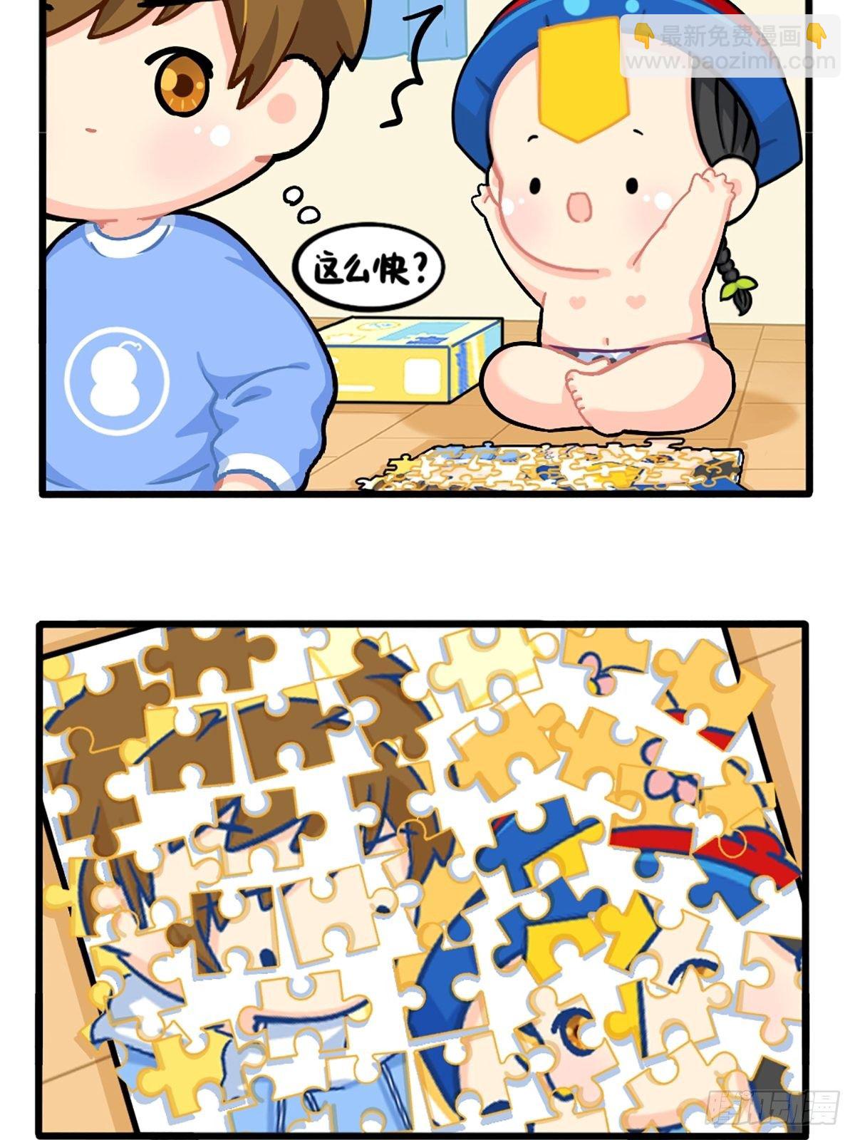番外：小姜丝拼图-第139话