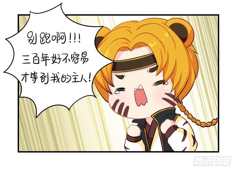 小僵尸被抓了？！-第15话