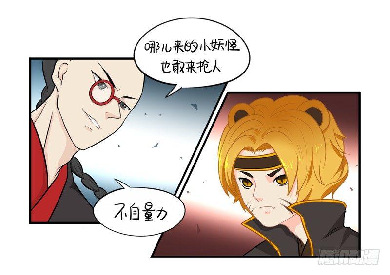小僵尸被抓了？！-第15话