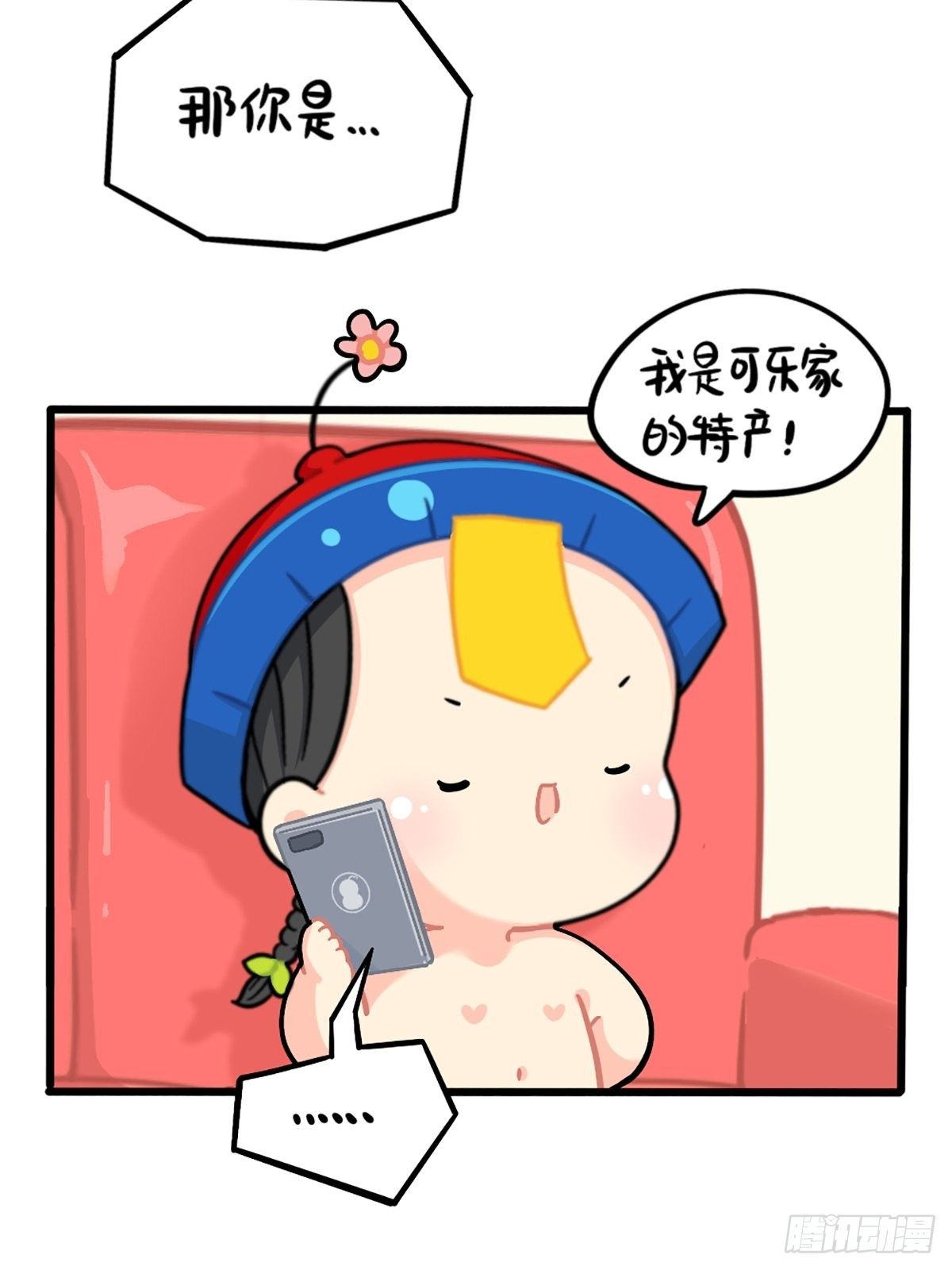 番外：独家特产！-第145话