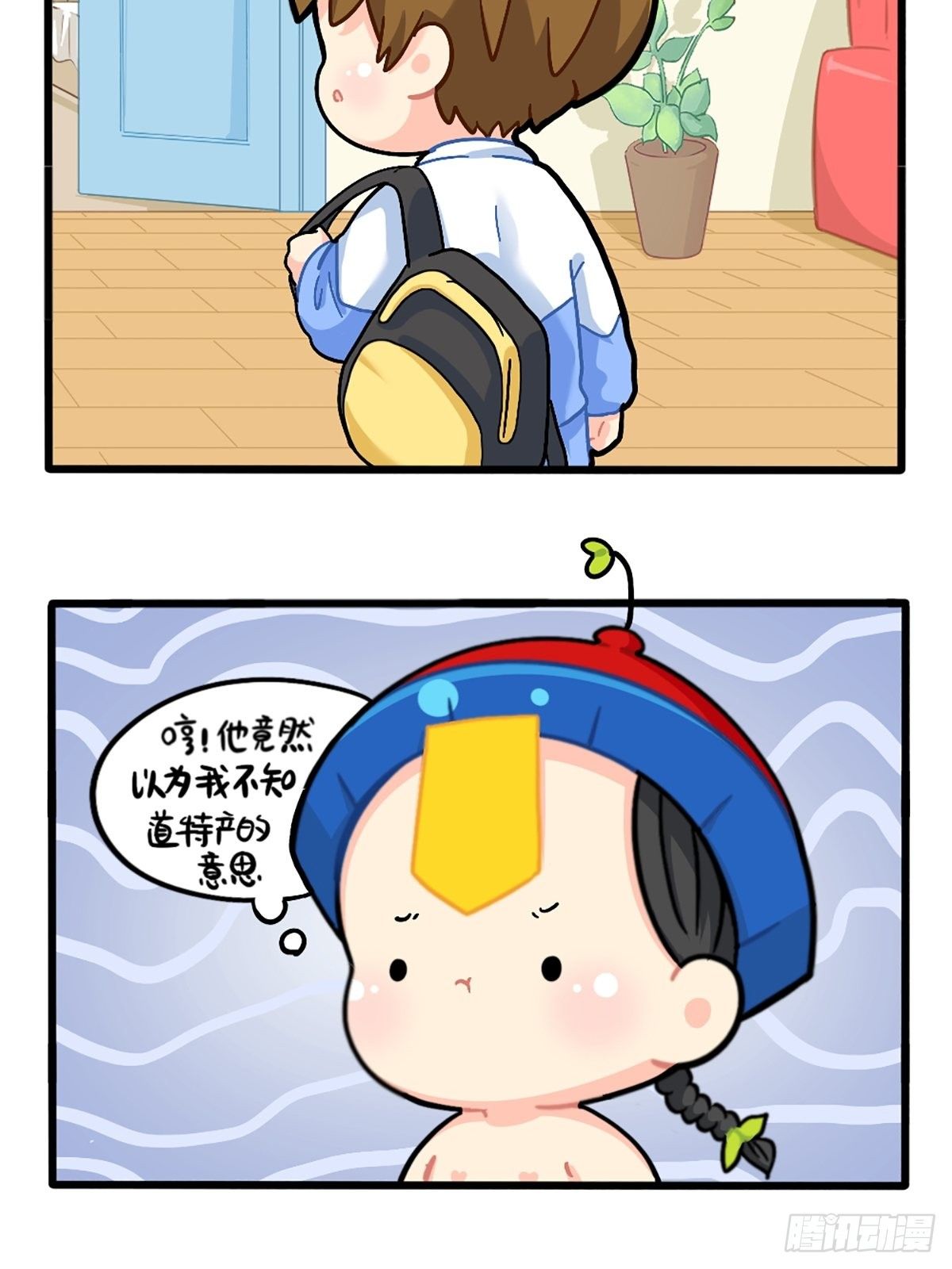 番外：独家特产！-第145话