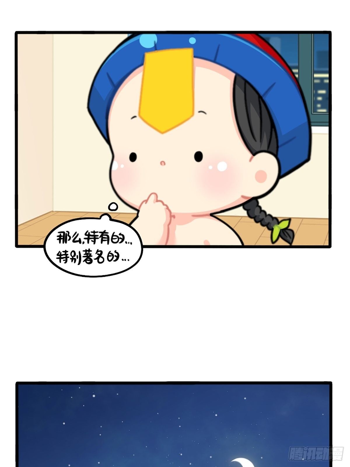 番外：独家特产！-第145话