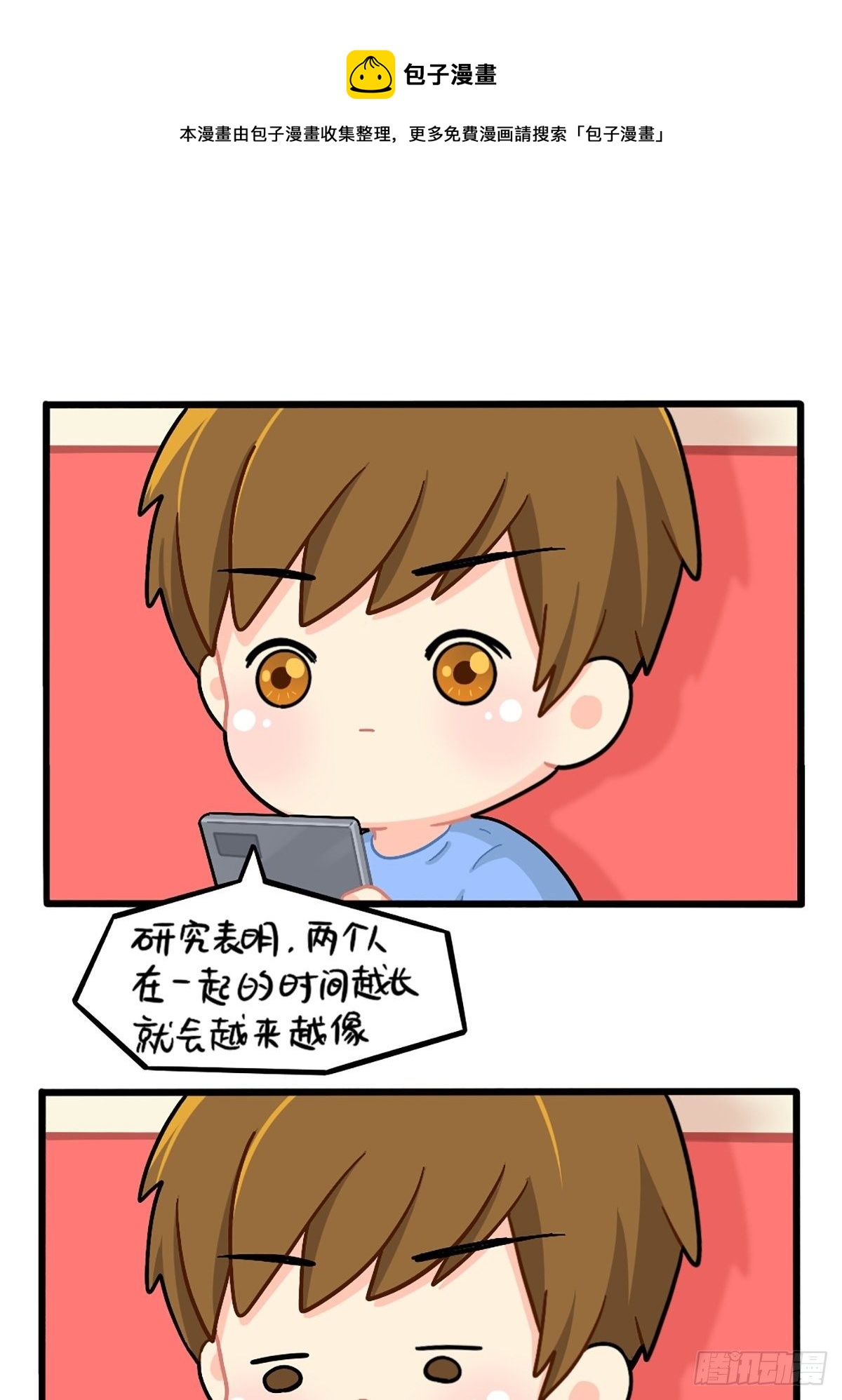 番外：姜丝可乐的相似点-第153话
