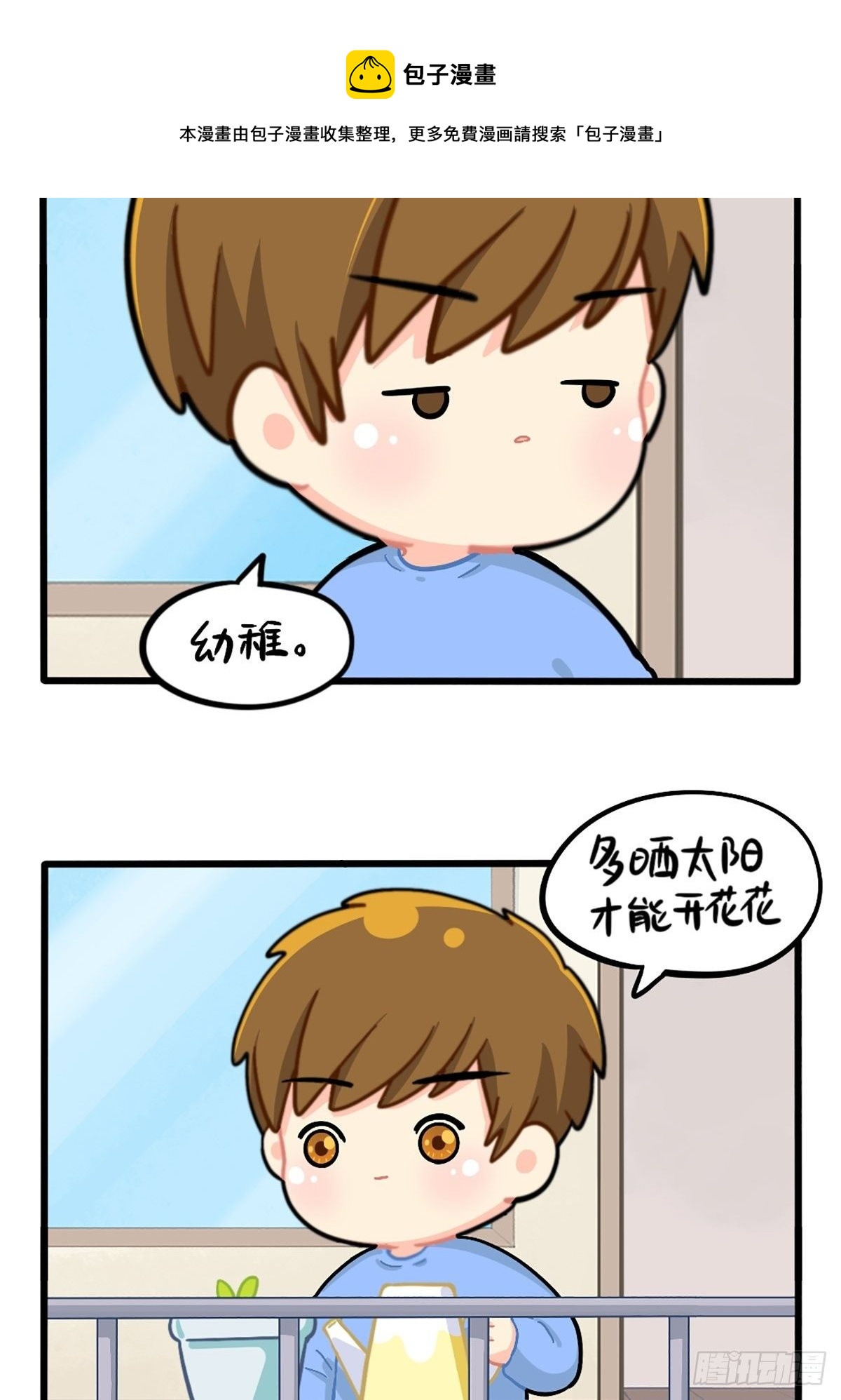 番外：姜丝可乐的相似点-第153话