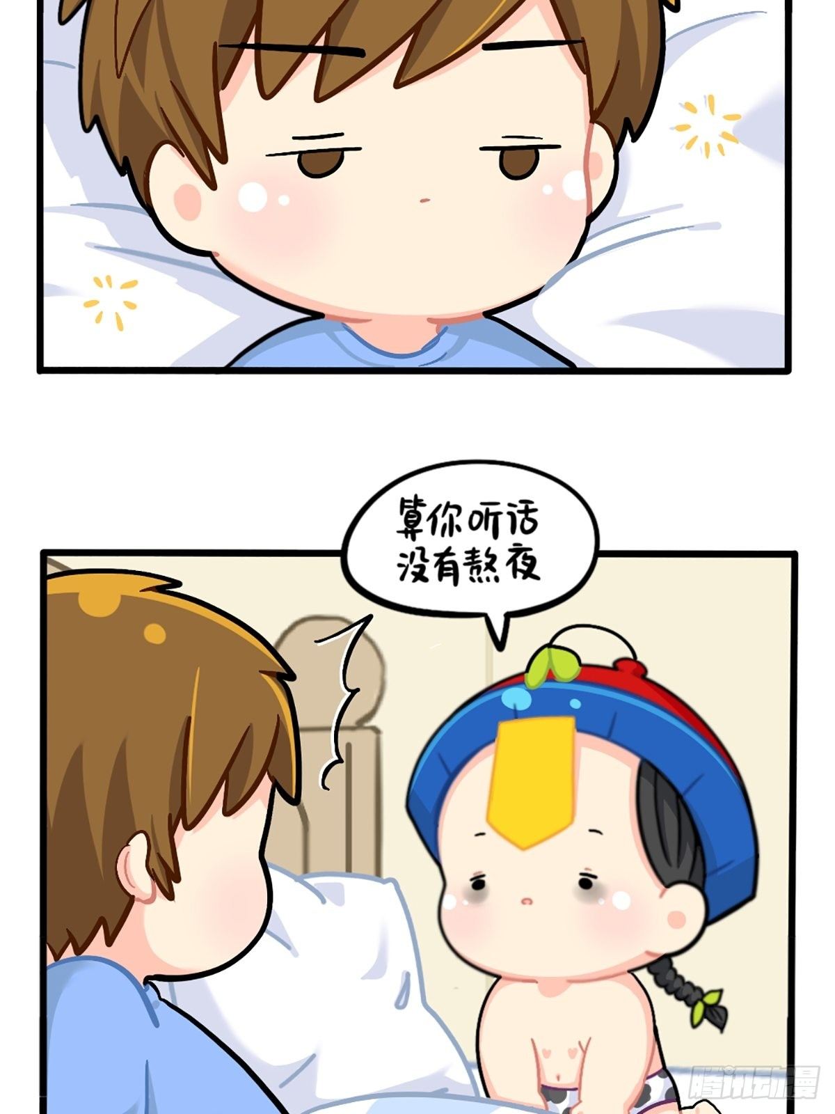 番外：不许熬夜！-第155话