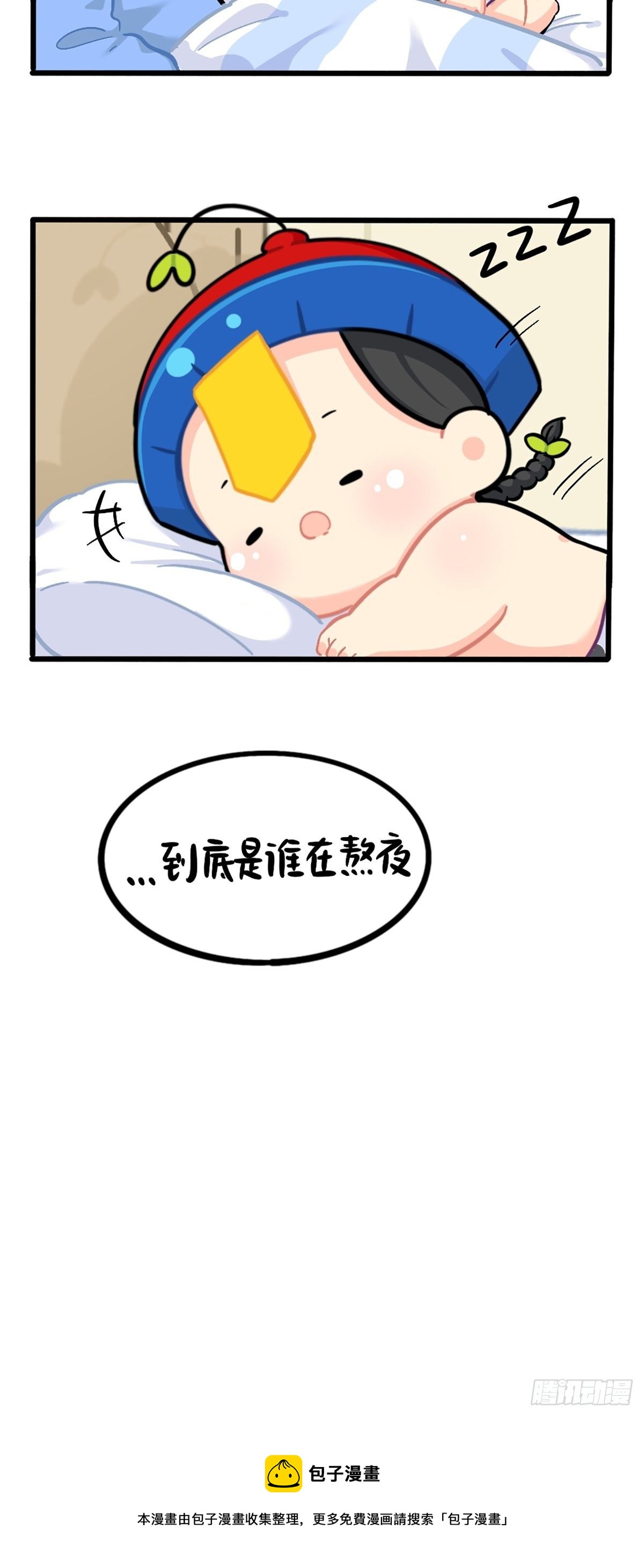 番外：不许熬夜！-第155话