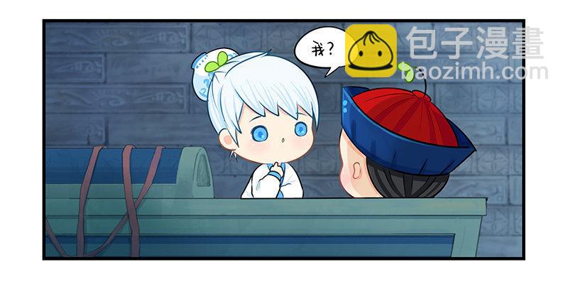 小僵尸的好朋友--青花瓷上线(1/2)-第19话