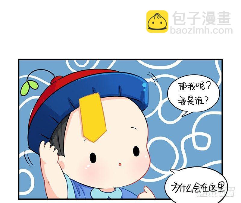 小僵尸的好朋友--青花瓷上线(1/2)-第19话