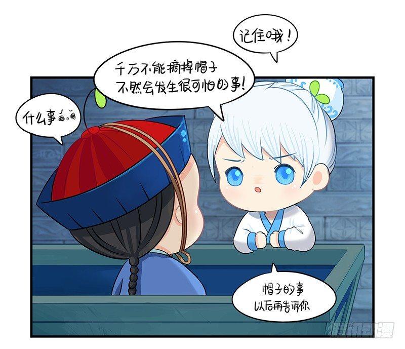 小僵尸的好朋友--青花瓷上线(1/2)-第19话