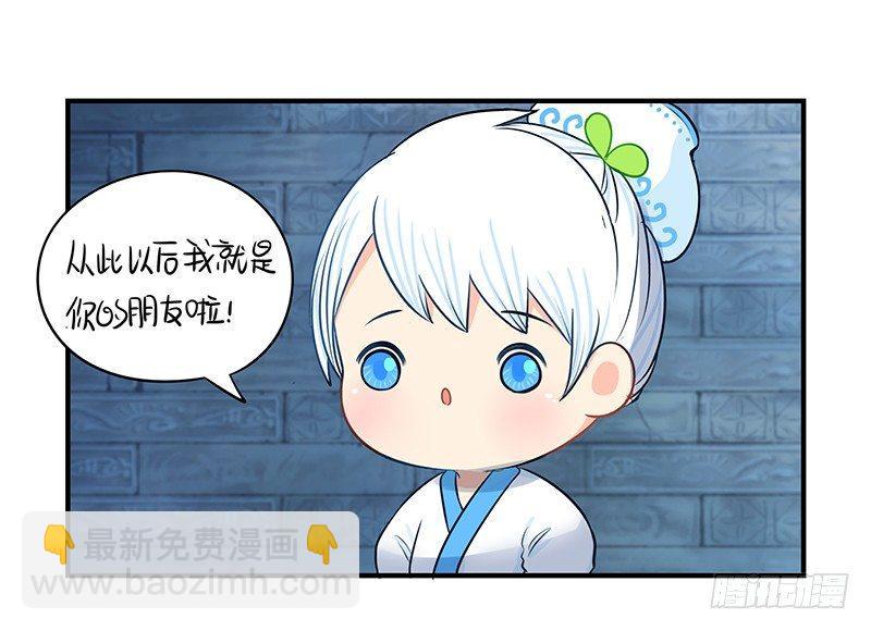 小僵尸的好朋友--青花瓷上线(1/2)-第19话
