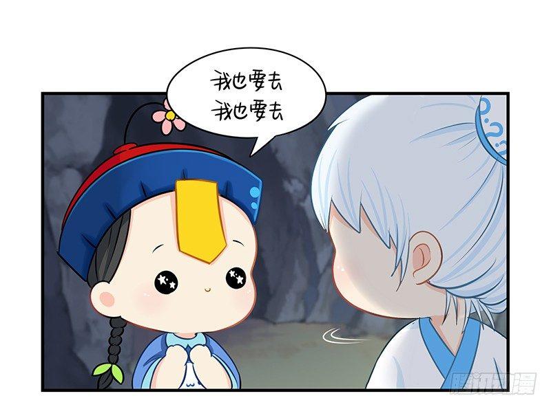 小僵尸的好朋友--青花瓷上线(1/2)-第19话