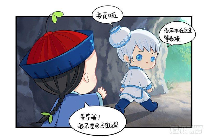 小僵尸的好朋友--青花瓷上线(1/2)-第19话
