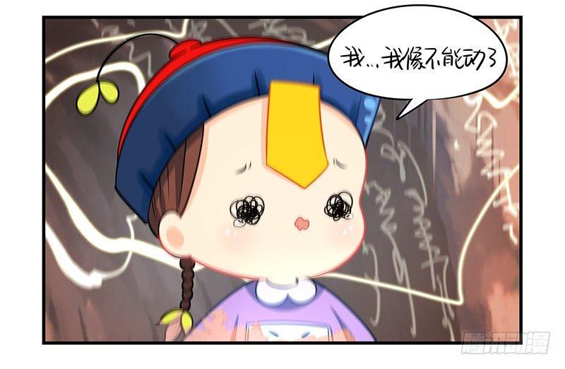 小僵尸的好朋友--青花瓷上线(1/2)-第19话