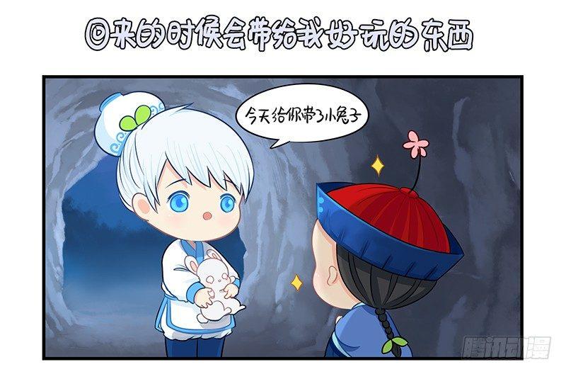 小僵尸的好朋友--青花瓷上线(1/2)-第19话