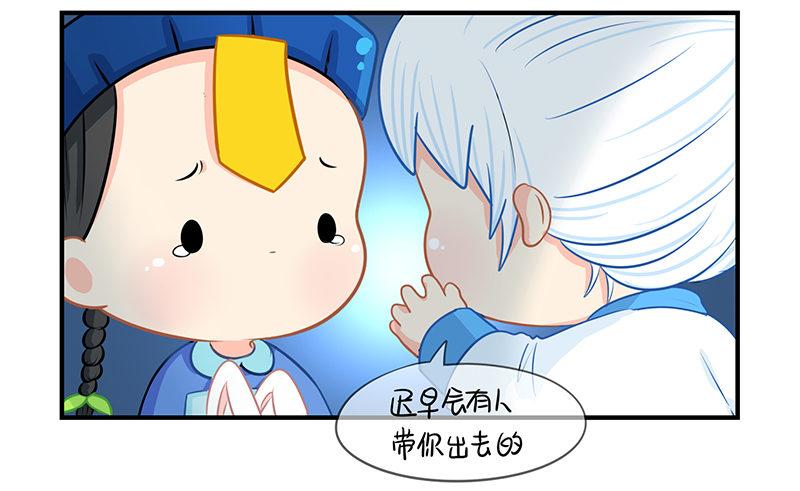 小僵尸的好朋友--青花瓷上线(1/2)-第19话