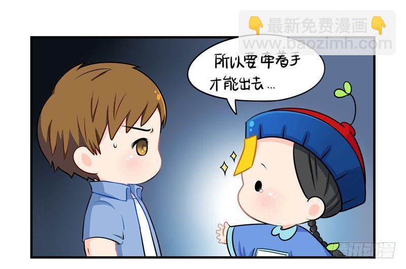 这个山洞会生气的-第3话