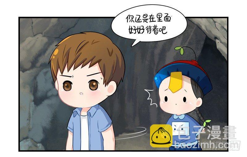 这个山洞会生气的-第3话