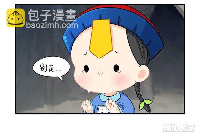 这个山洞会生气的-第3话