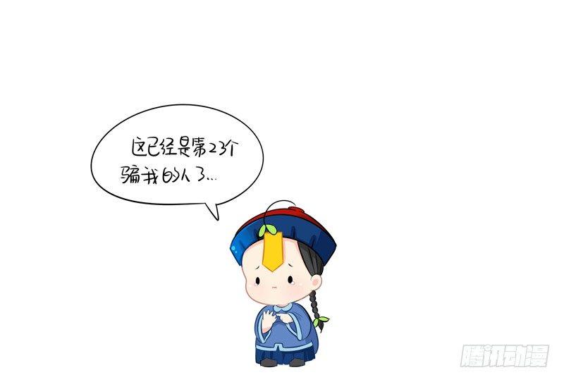 这个山洞会生气的-第3话