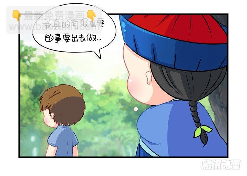这个山洞会生气的-第3话