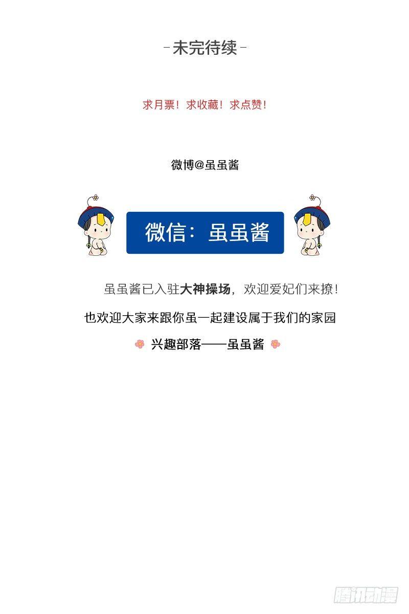 新年快乐：今年也会保护你们哦-第21话