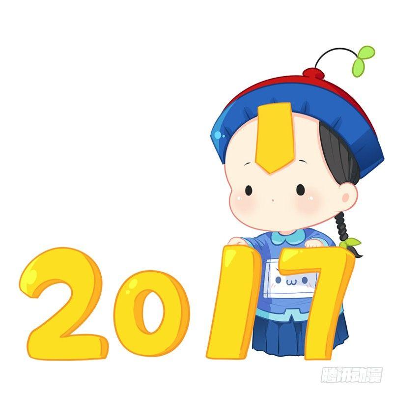 新年快乐：今年也会保护你们哦-第21话