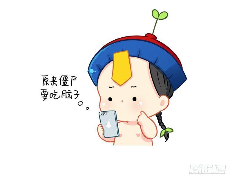今天想吃一个脑子-第23话