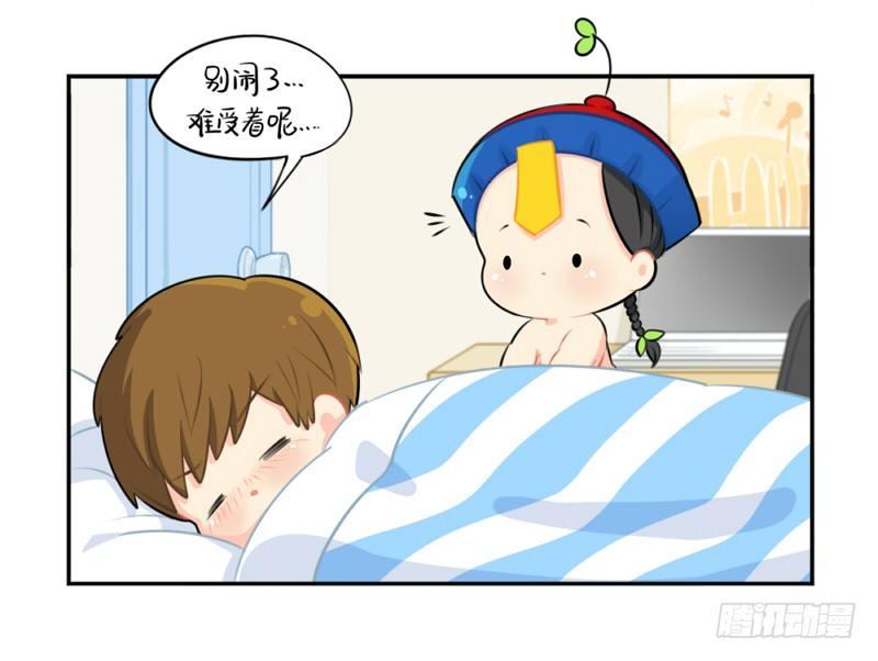 番外：生病了怎么办-第25话
