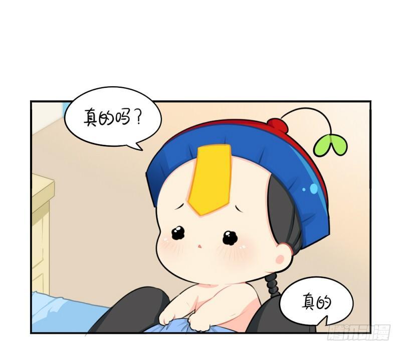 番外：生病了怎么办-第25话