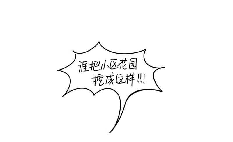 番外：生病了怎么办-第25话