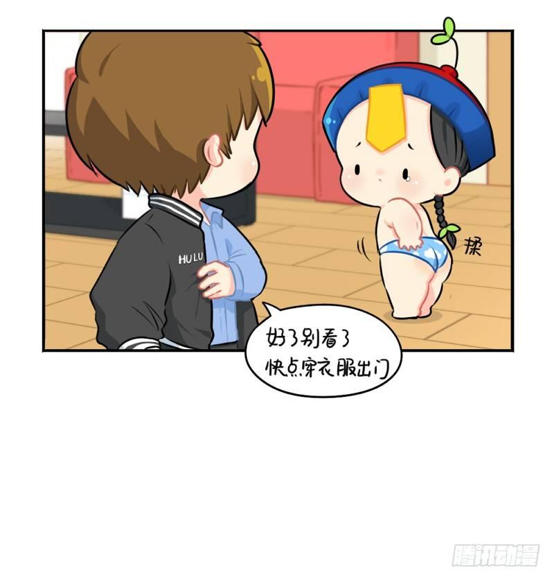 番外：还地球一片蓝天-第27话