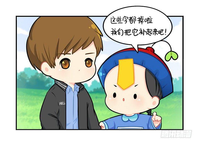番外：还地球一片蓝天-第27话