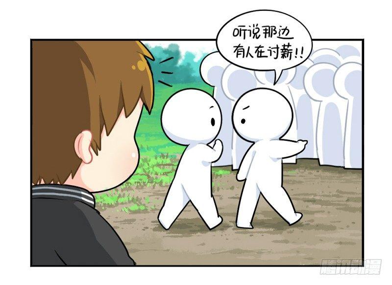 番外：还地球一片蓝天-第27话