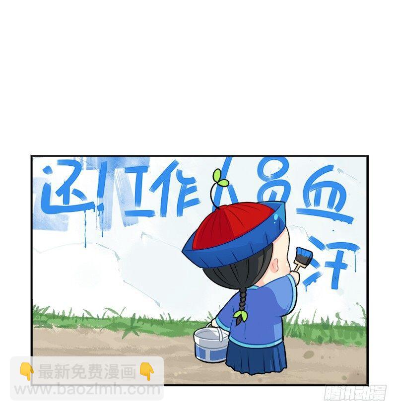 番外：还地球一片蓝天-第27话