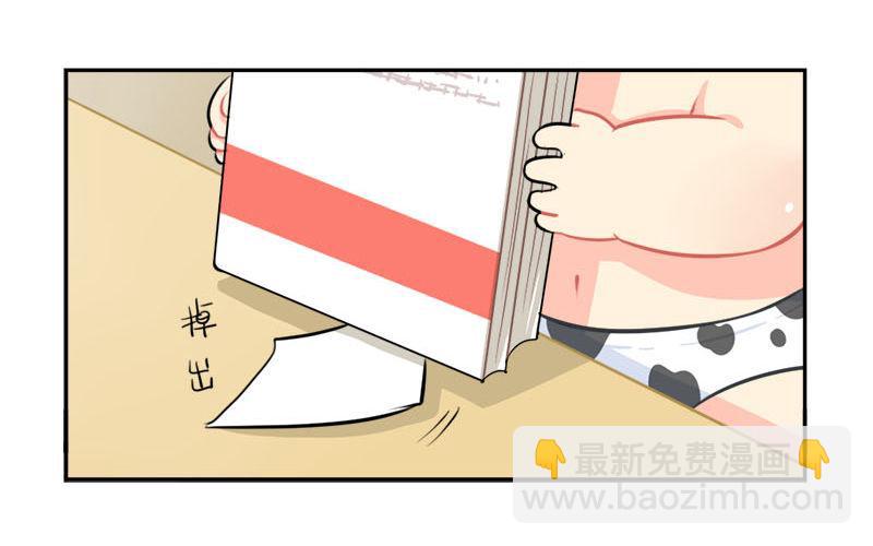 番外：我要给他开家长会-第29话