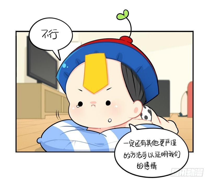 父亲节：你愿意当我爸爸吗？-第31话