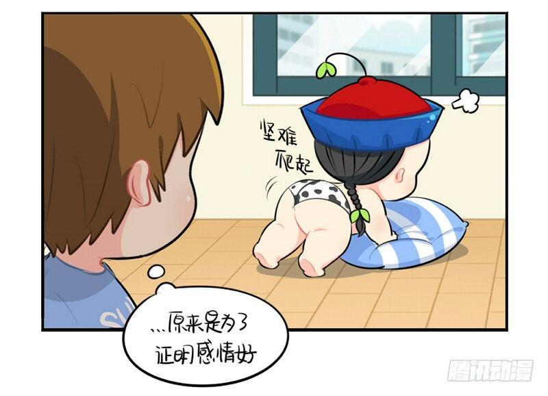 父亲节：你愿意当我爸爸吗？-第31话