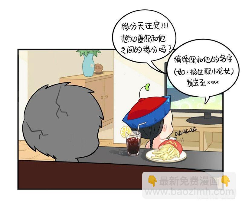 父亲节：你愿意当我爸爸吗？-第31话