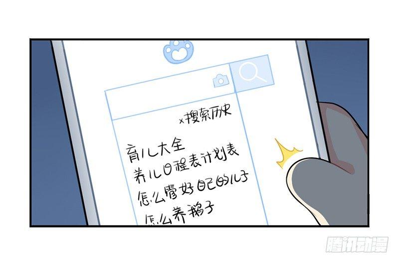 父亲节：你愿意当我爸爸吗？-第31话