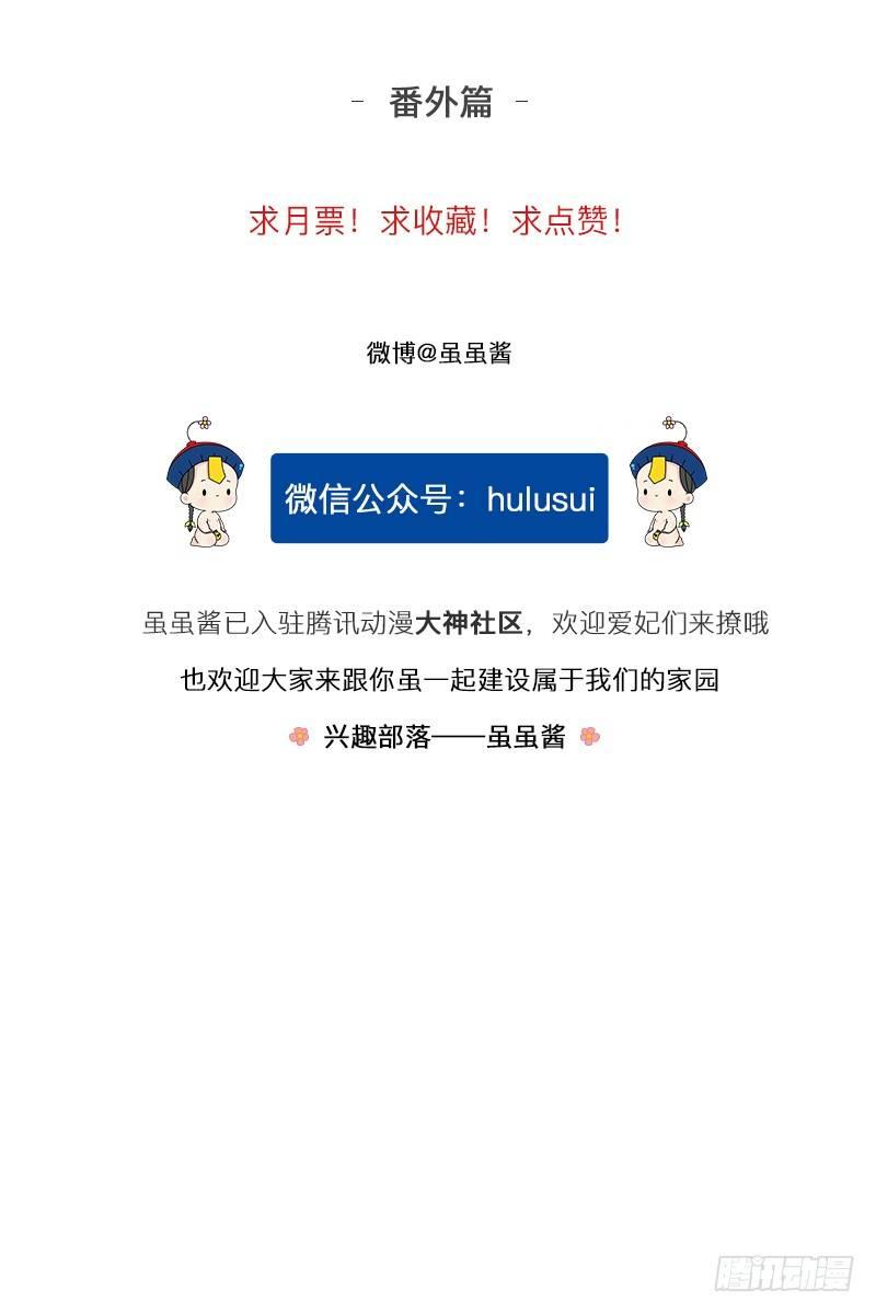 父亲节：你愿意当我爸爸吗？-第31话