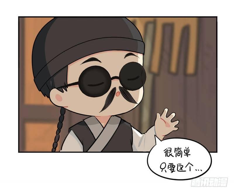 中元节：小姜丝为你挡灾辟邪-第33话